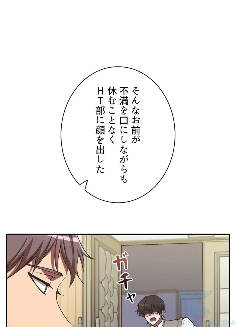 隠れS級覚醒者の学園生活 第28話 - 25