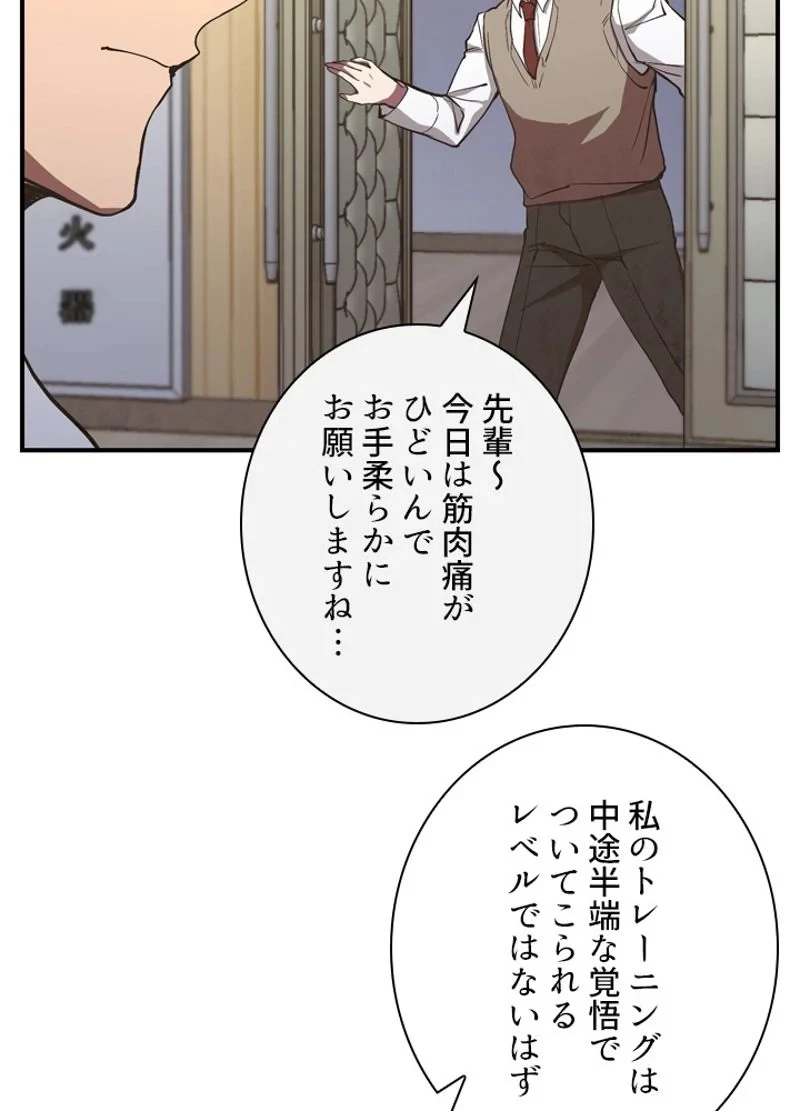 隠れS級覚醒者の学園生活 第28話 - 26