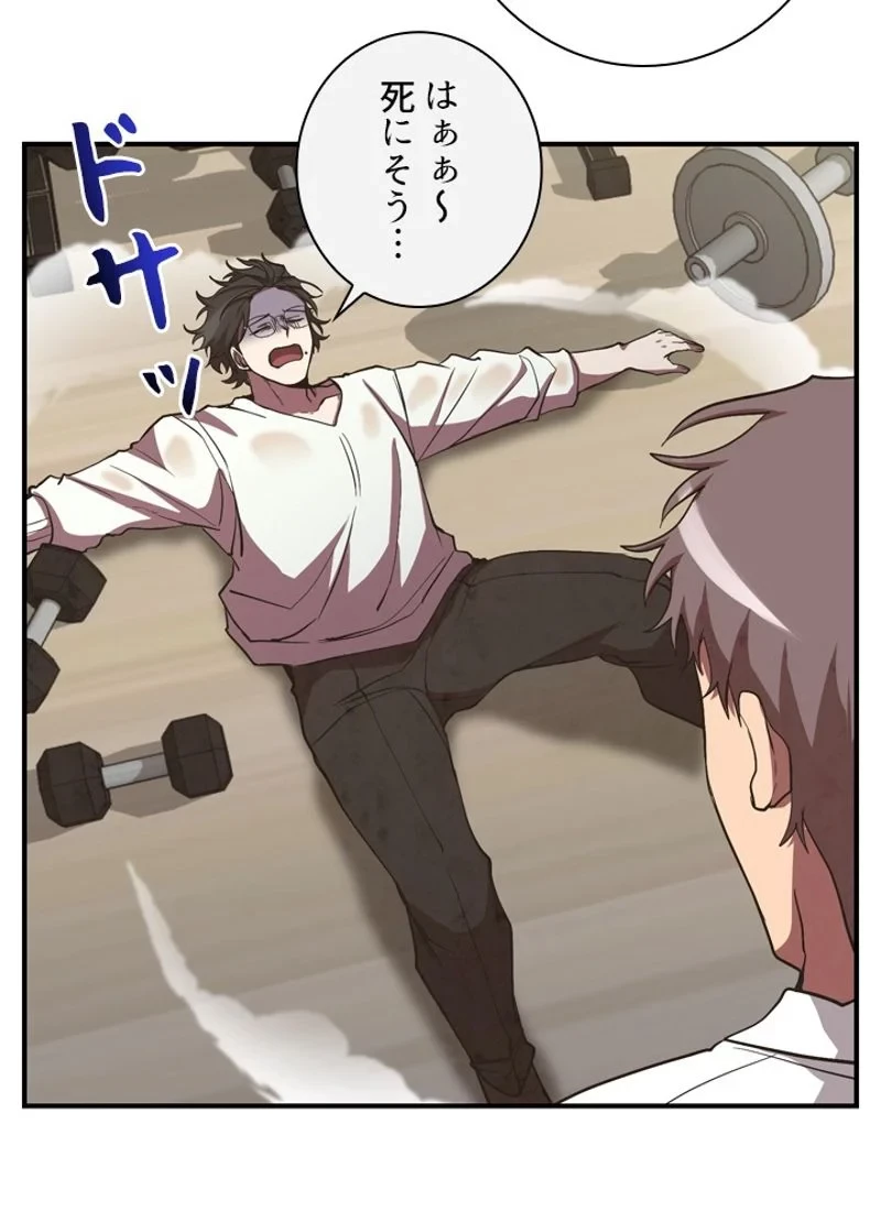 隠れS級覚醒者の学園生活 第28話 - 27