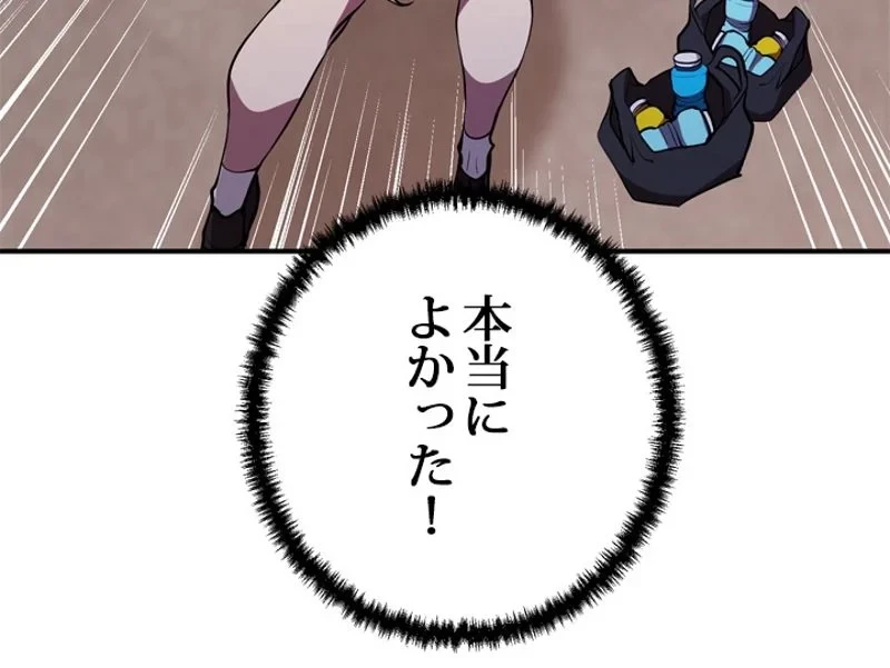 隠れS級覚醒者の学園生活 第27話 - 45