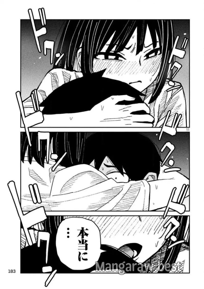 だれでも抱けるキミが好き 第47話 - 11