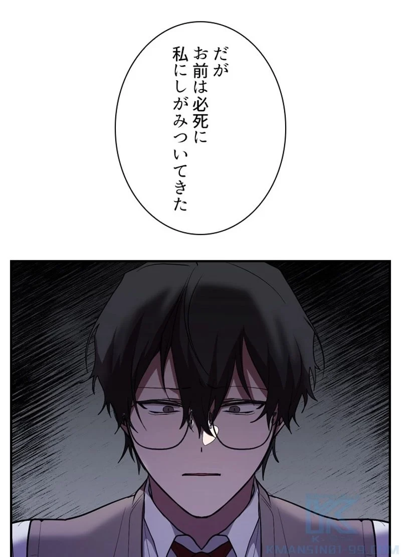 隠れS級覚醒者の学園生活 第28話 - 28