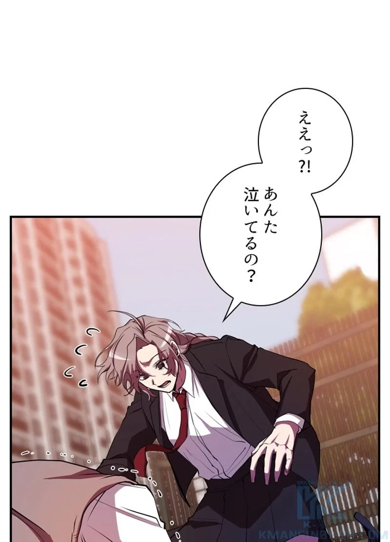 隠れS級覚醒者の学園生活 第27話 - 46