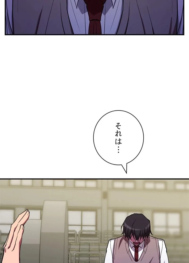 隠れS級覚醒者の学園生活 第28話 - 29