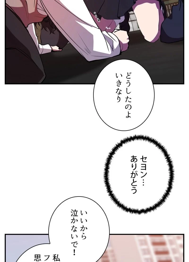 隠れS級覚醒者の学園生活 第27話 - 47