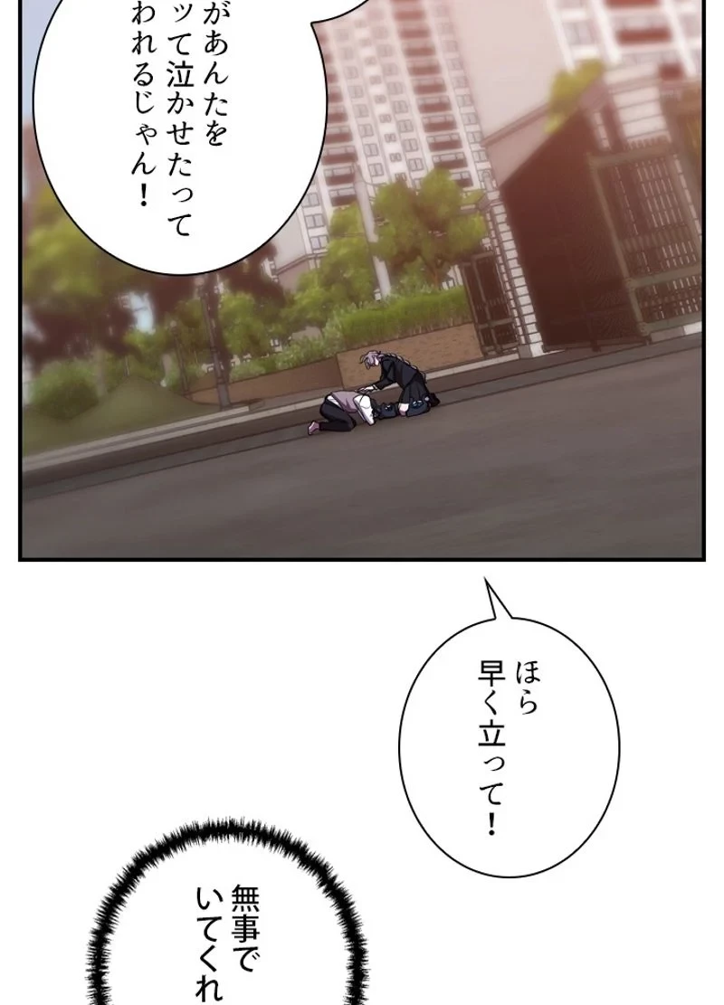 隠れS級覚醒者の学園生活 第27話 - 48