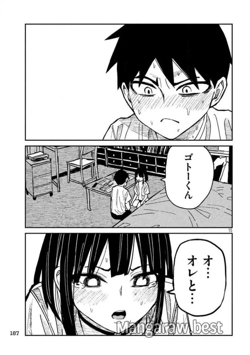 だれでも抱けるキミが好き 第47話 - 15