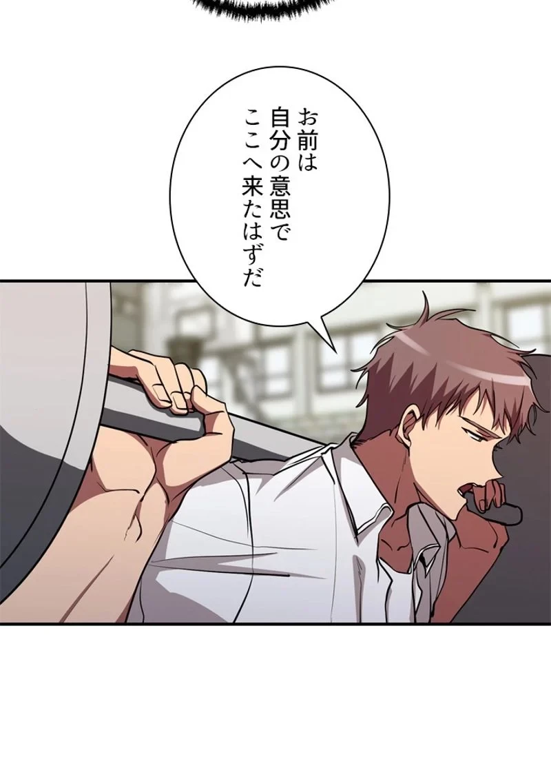 隠れS級覚醒者の学園生活 第28話 - 36