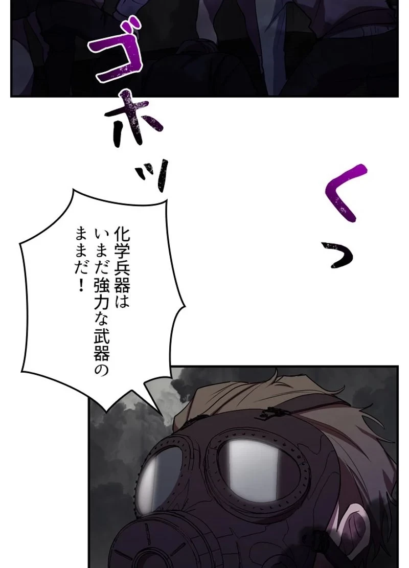 隠れS級覚醒者の学園生活 第29話 - 3