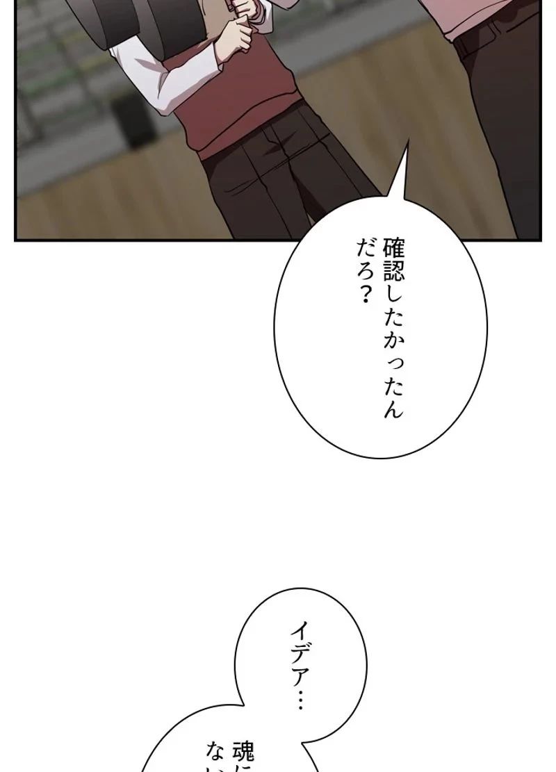 隠れS級覚醒者の学園生活 第28話 - 38