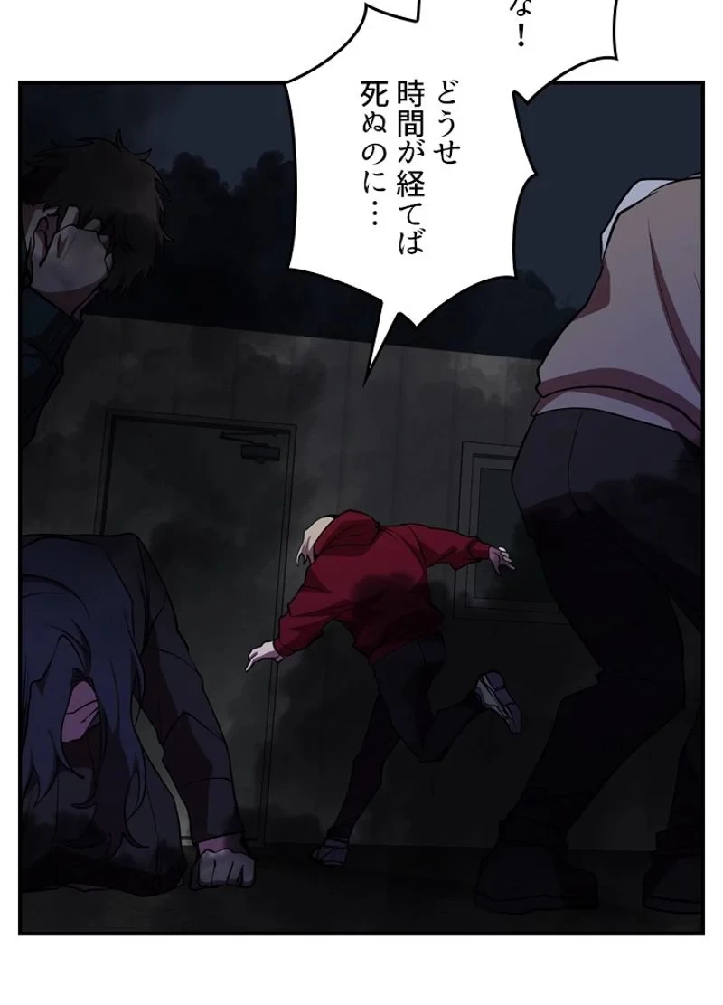 隠れS級覚醒者の学園生活 第29話 - 5