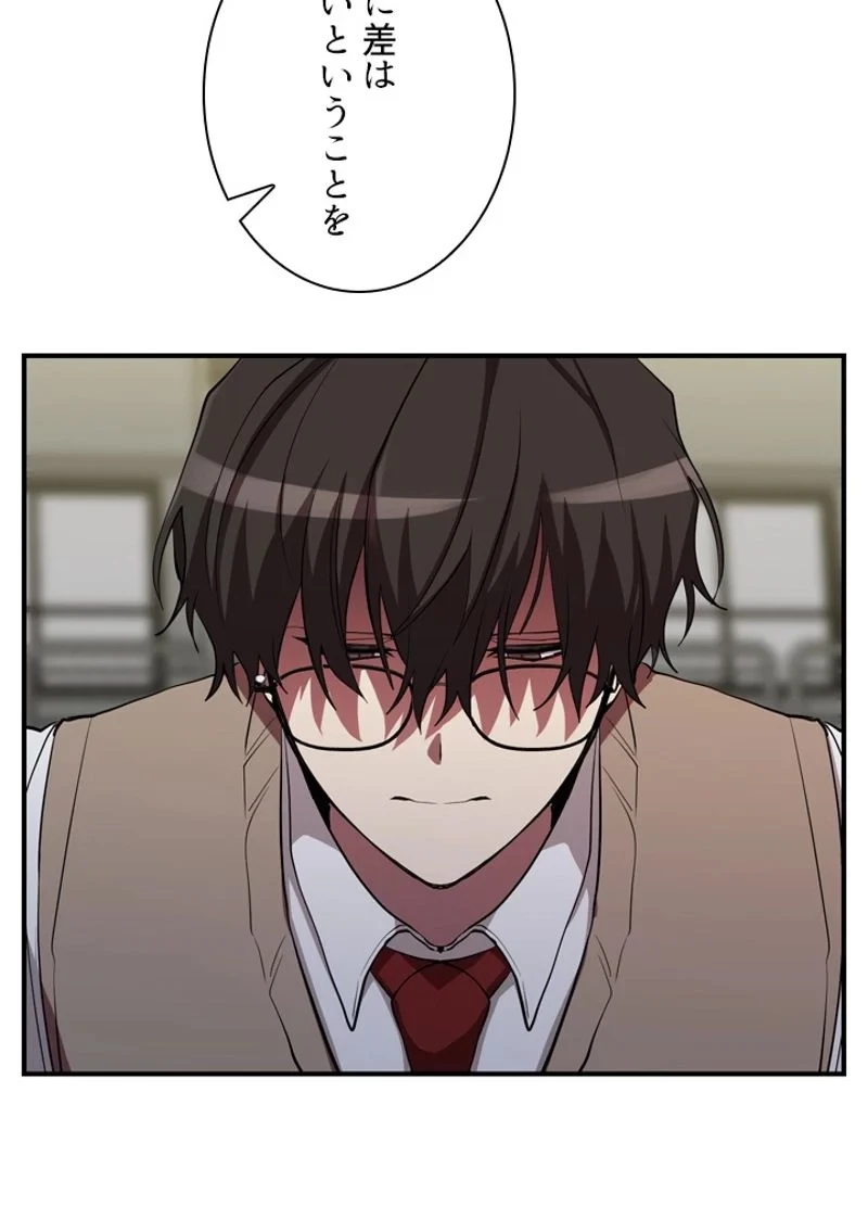 隠れS級覚醒者の学園生活 第28話 - 39