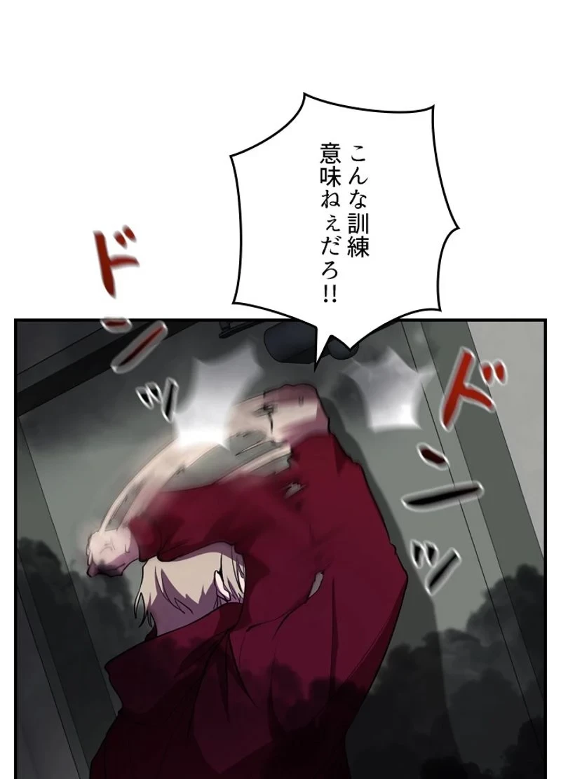 隠れS級覚醒者の学園生活 第29話 - 6