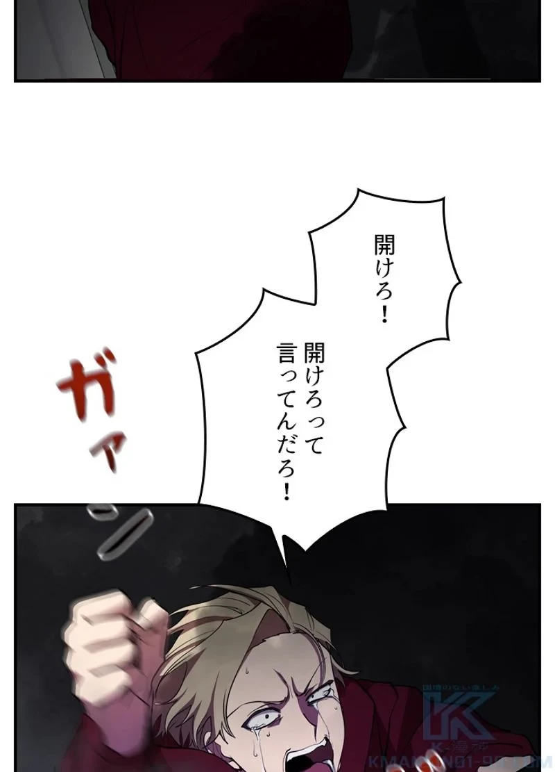 隠れS級覚醒者の学園生活 第29話 - 7