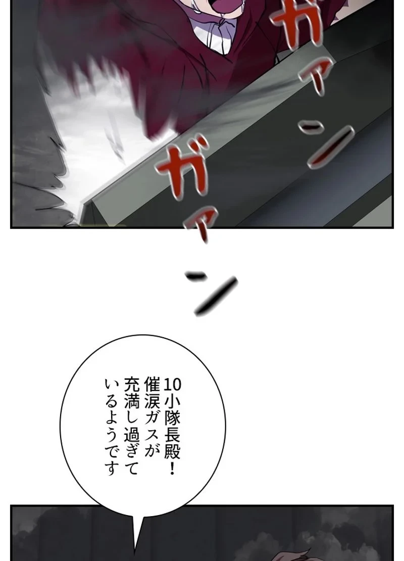 隠れS級覚醒者の学園生活 第29話 - 8