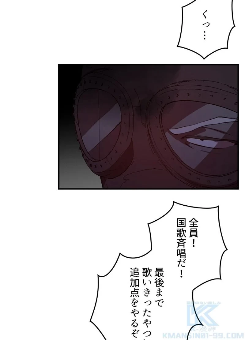 隠れS級覚醒者の学園生活 第29話 - 10