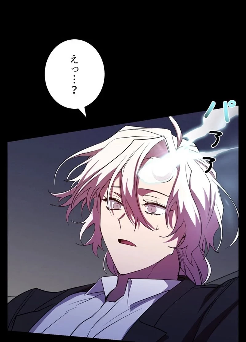 隠れS級覚醒者の学園生活 第27話 - 63