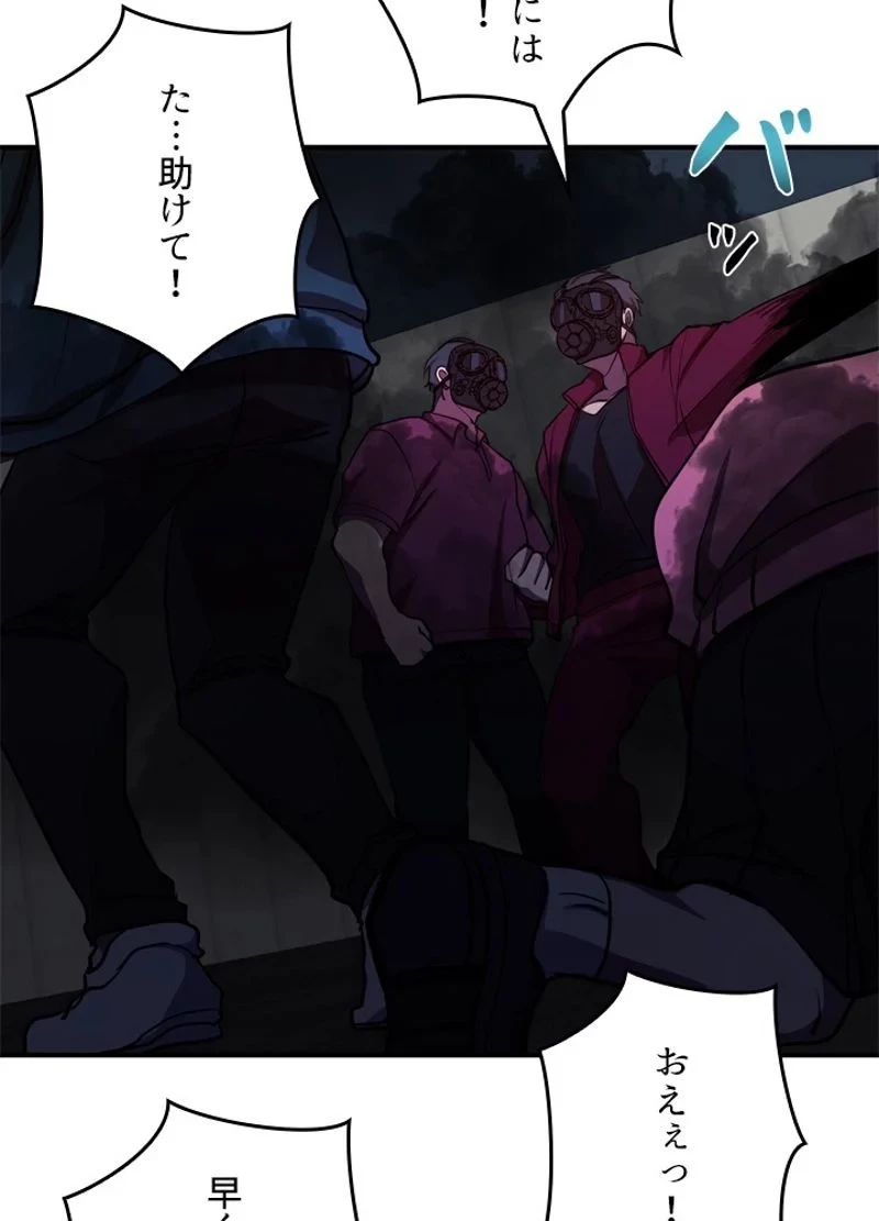 隠れS級覚醒者の学園生活 第29話 - 11