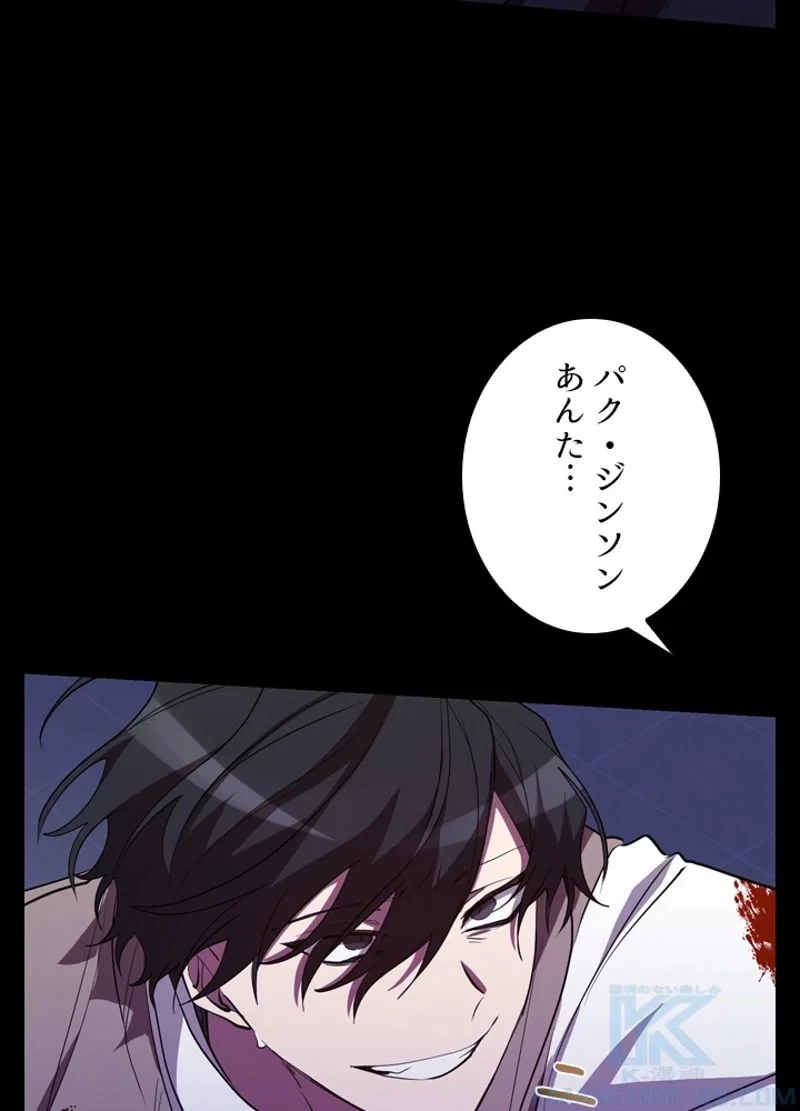 隠れS級覚醒者の学園生活 第27話 - 64