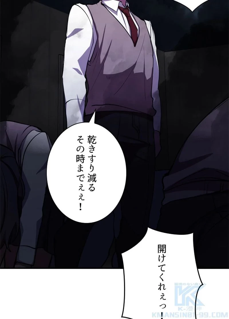 隠れS級覚醒者の学園生活 第29話 - 13