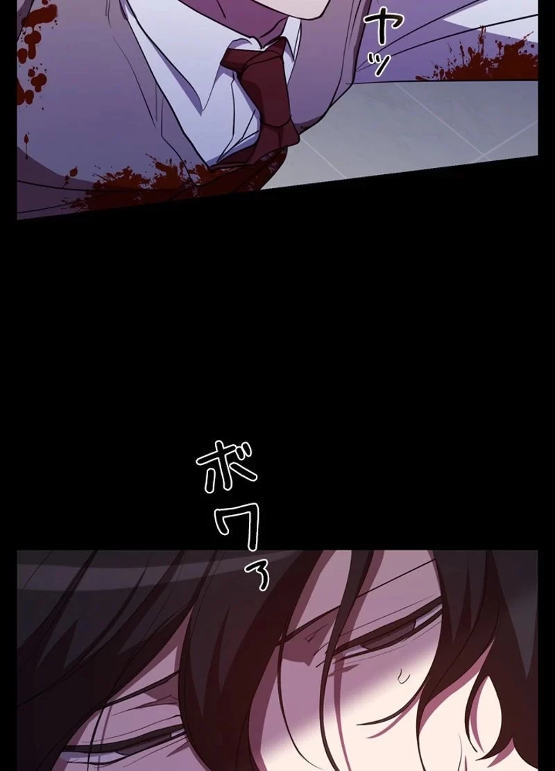 隠れS級覚醒者の学園生活 第27話 - 65