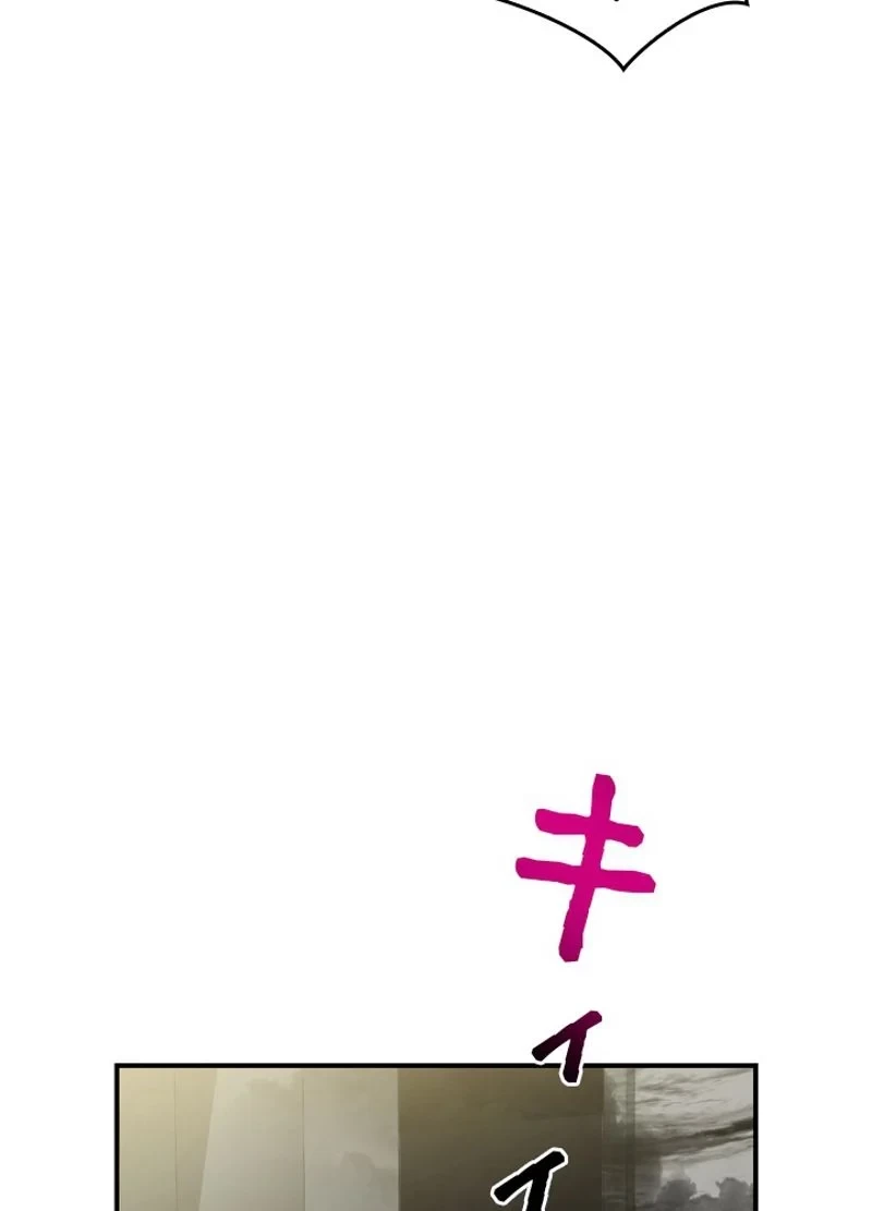 隠れS級覚醒者の学園生活 第29話 - 14