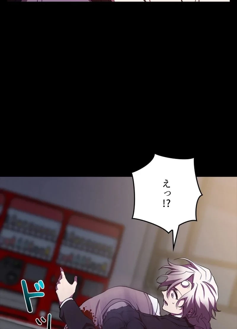 隠れS級覚醒者の学園生活 第27話 - 66