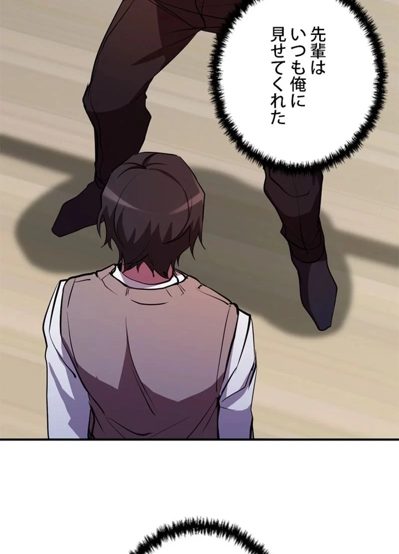 隠れS級覚醒者の学園生活 第28話 - 47