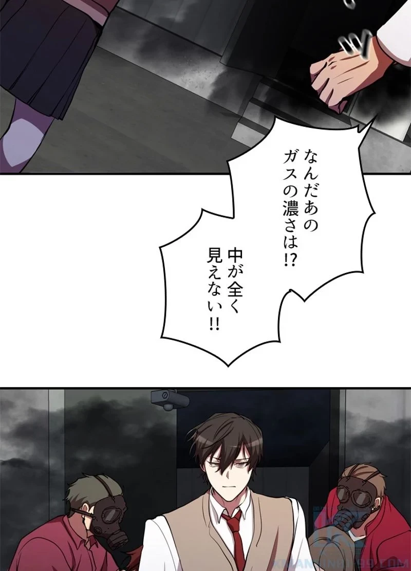 隠れS級覚醒者の学園生活 第29話 - 16