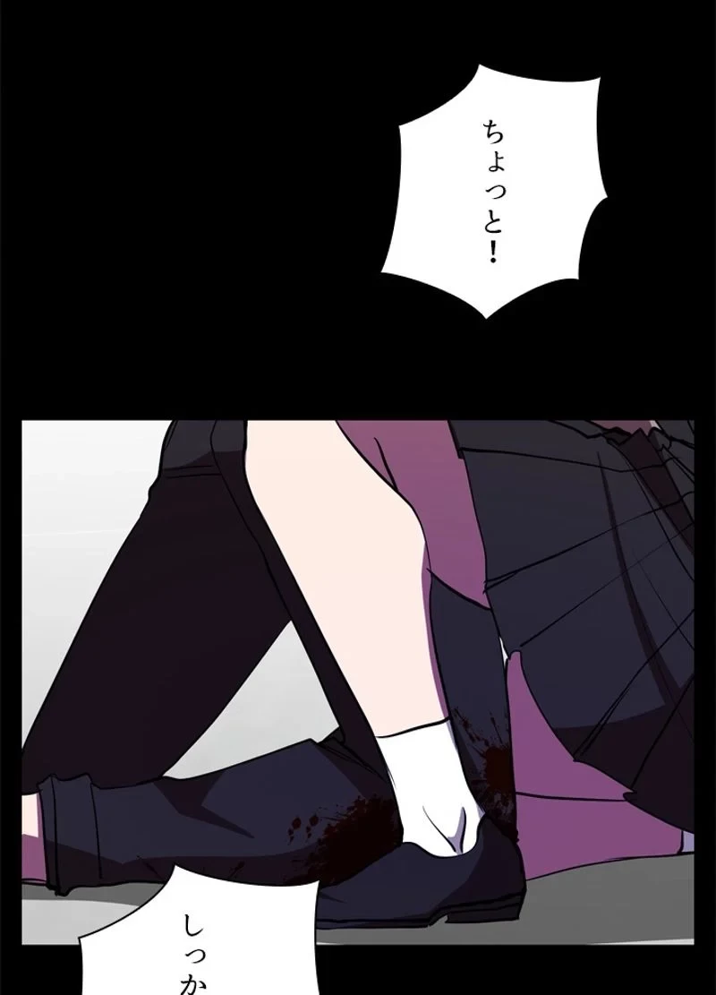 隠れS級覚醒者の学園生活 第27話 - 69