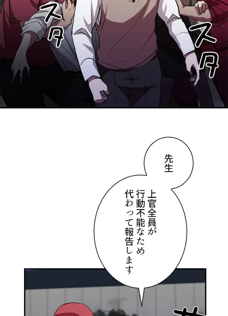 隠れS級覚醒者の学園生活 第29話 - 17