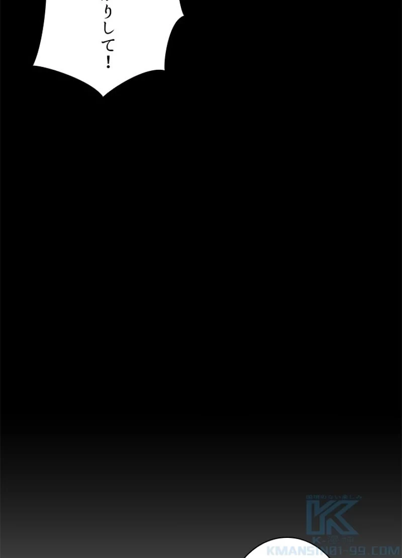 隠れS級覚醒者の学園生活 第27話 - 70