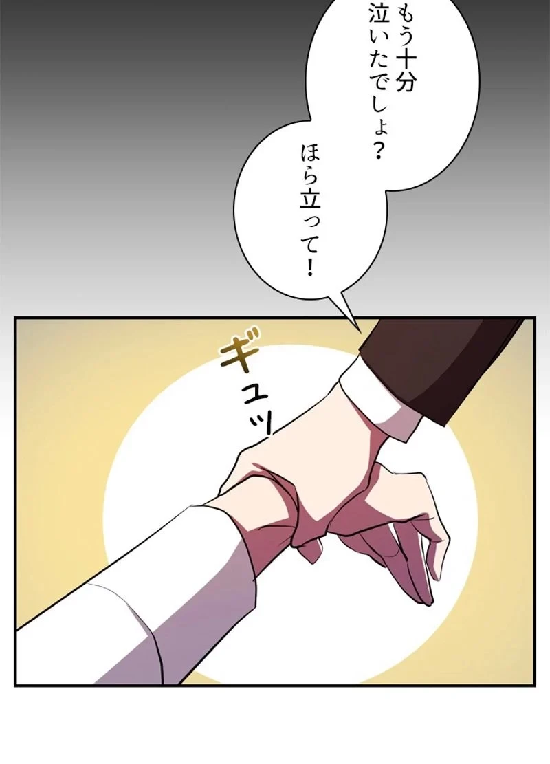 隠れS級覚醒者の学園生活 第27話 - 71