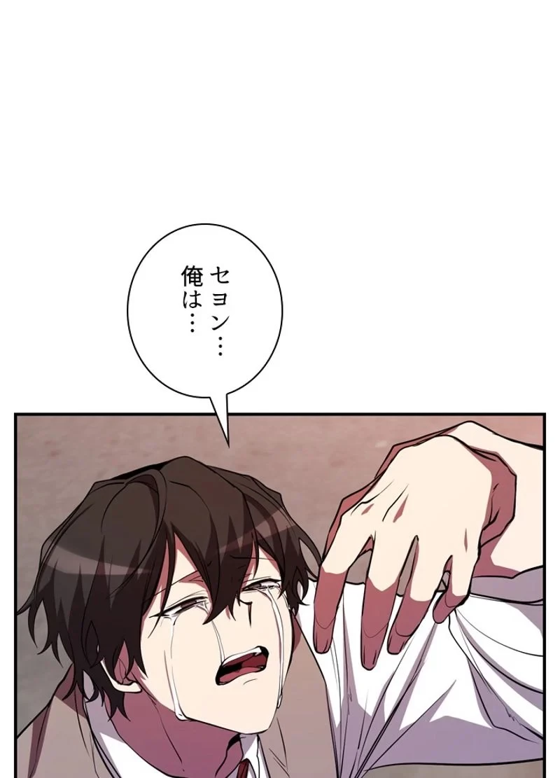 隠れS級覚醒者の学園生活 第27話 - 72