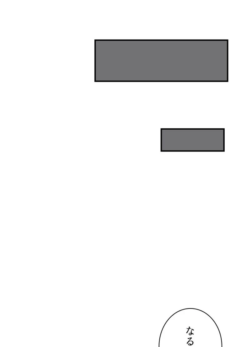 隠れS級覚醒者の学園生活 第28話 - 51