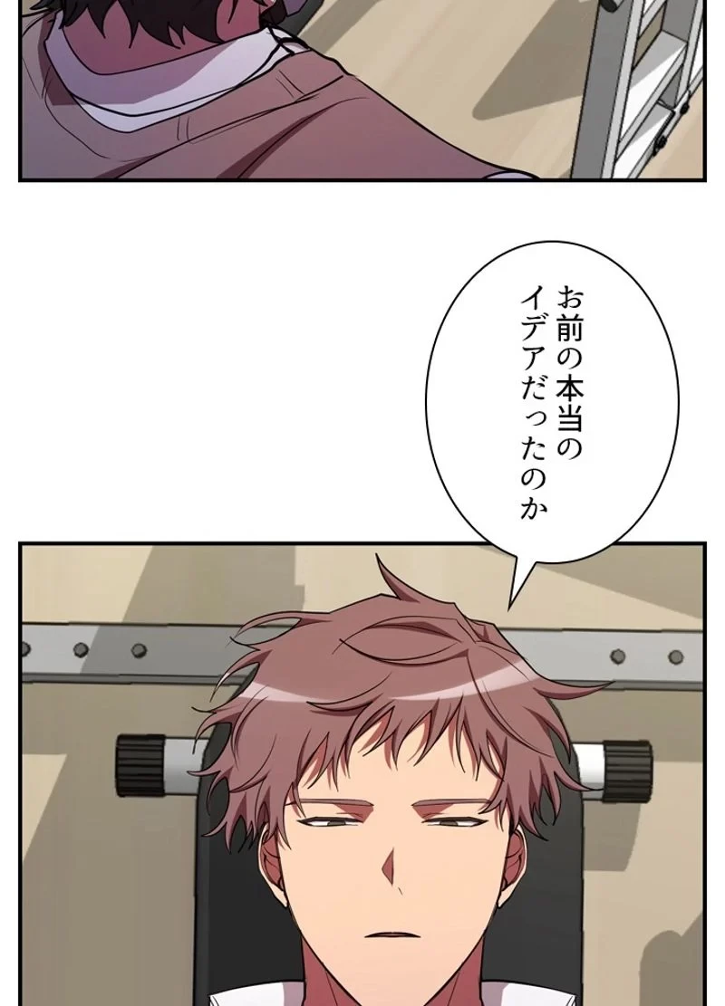 隠れS級覚醒者の学園生活 第28話 - 53