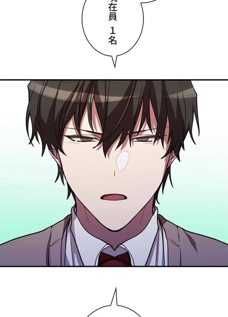 隠れS級覚醒者の学園生活 第29話 - 21