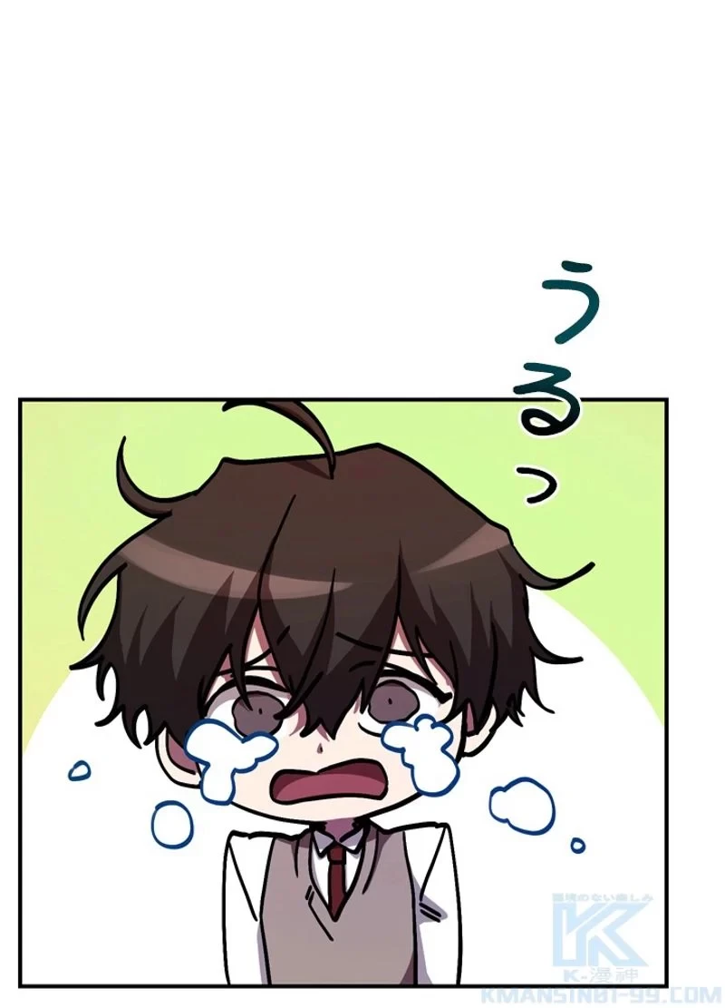 隠れS級覚醒者の学園生活 第27話 - 76