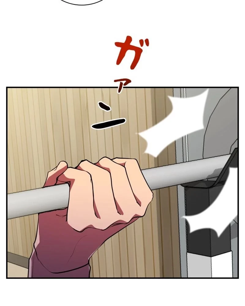 隠れS級覚醒者の学園生活 第28話 - 56