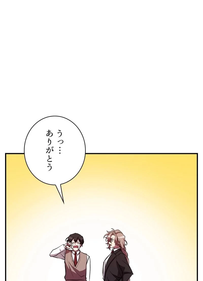 隠れS級覚醒者の学園生活 第27話 - 77