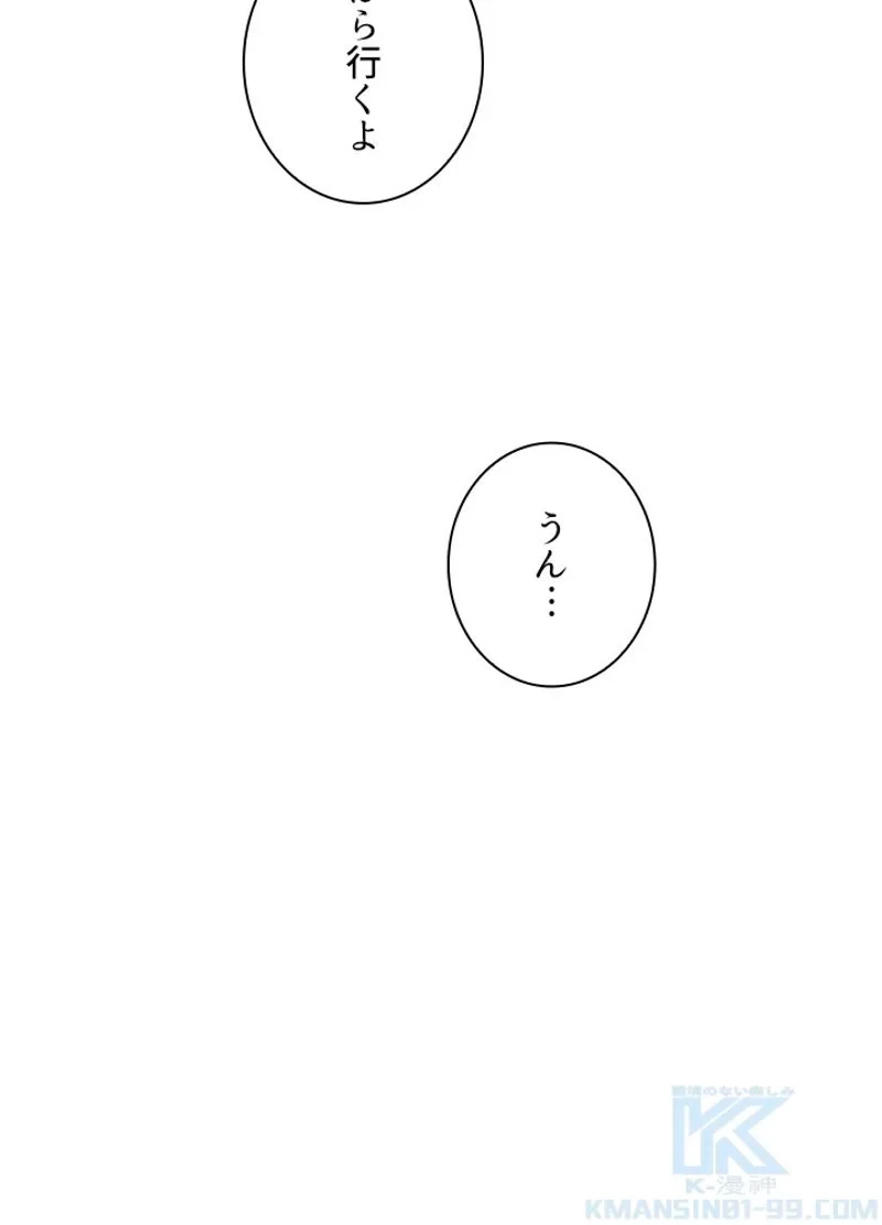 隠れS級覚醒者の学園生活 第27話 - 79