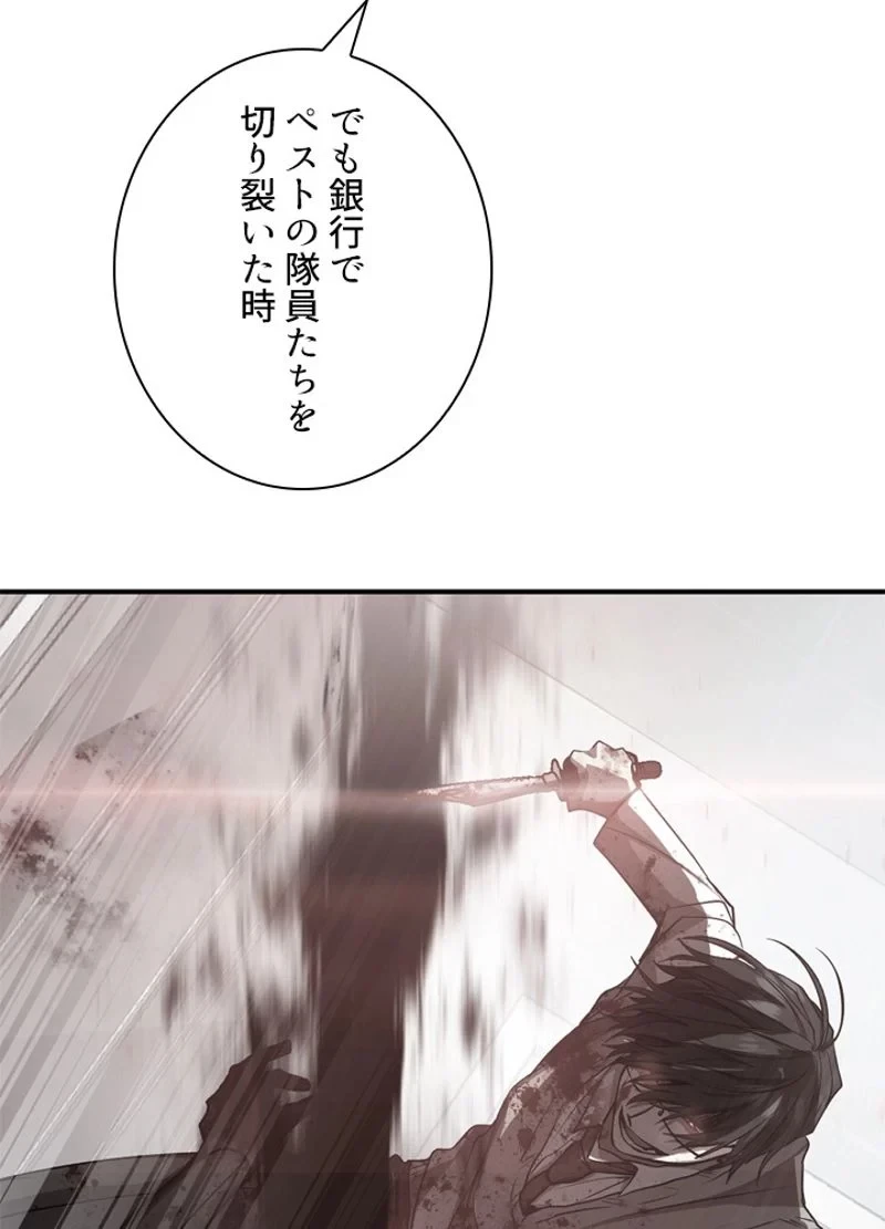 隠れS級覚醒者の学園生活 第28話 - 62