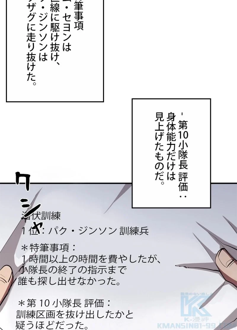 隠れS級覚醒者の学園生活 第29話 - 31