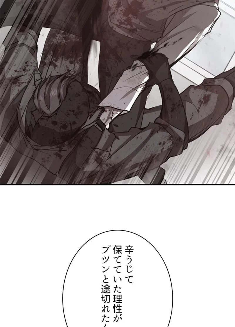 隠れS級覚醒者の学園生活 第28話 - 63