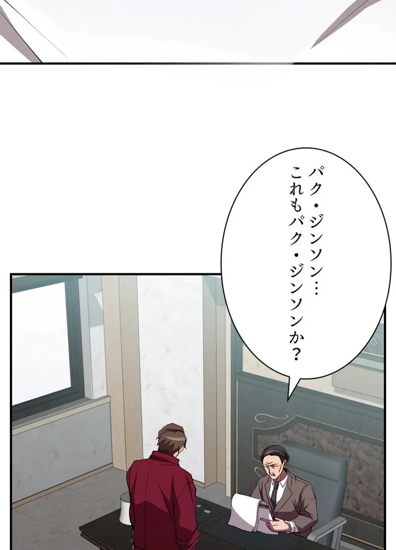 隠れS級覚醒者の学園生活 第29話 - 32