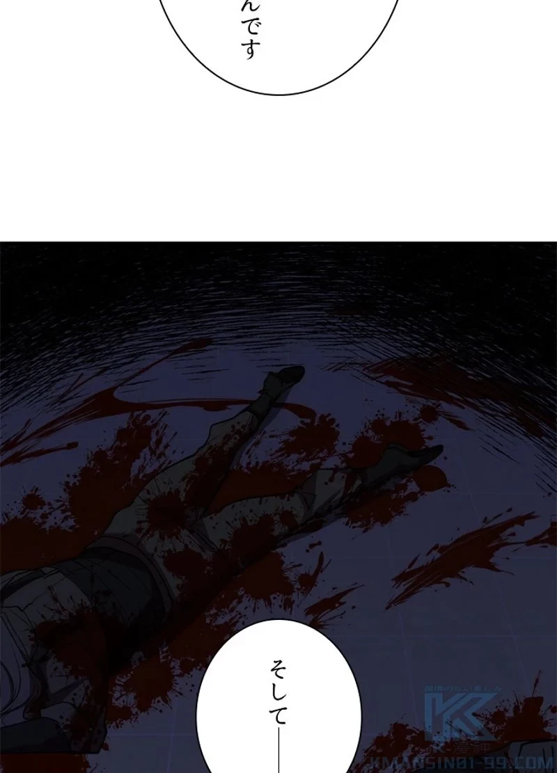 隠れS級覚醒者の学園生活 第28話 - 64