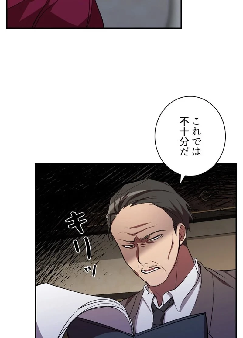 隠れS級覚醒者の学園生活 第29話 - 35