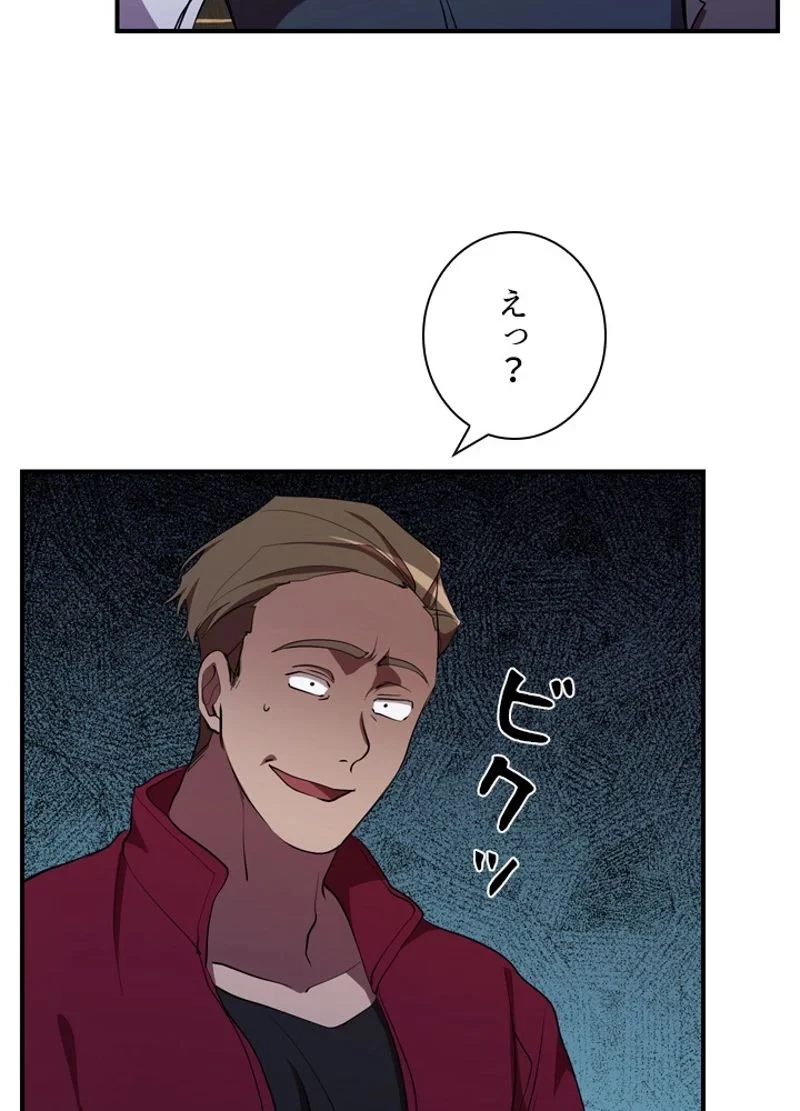 隠れS級覚醒者の学園生活 第29話 - 36