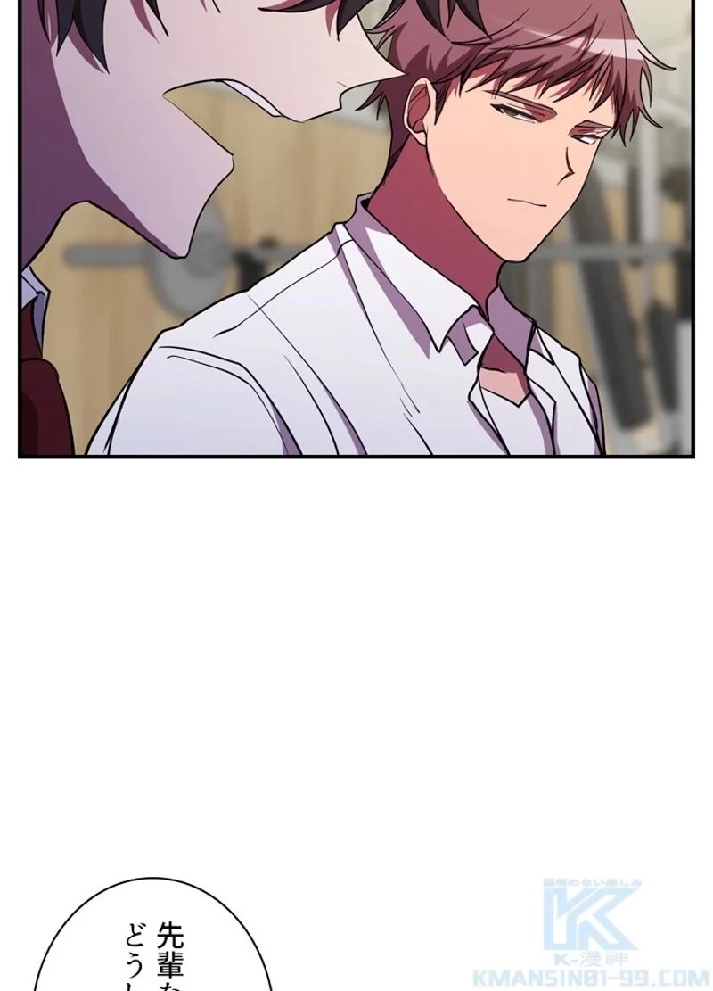 隠れS級覚醒者の学園生活 第28話 - 67