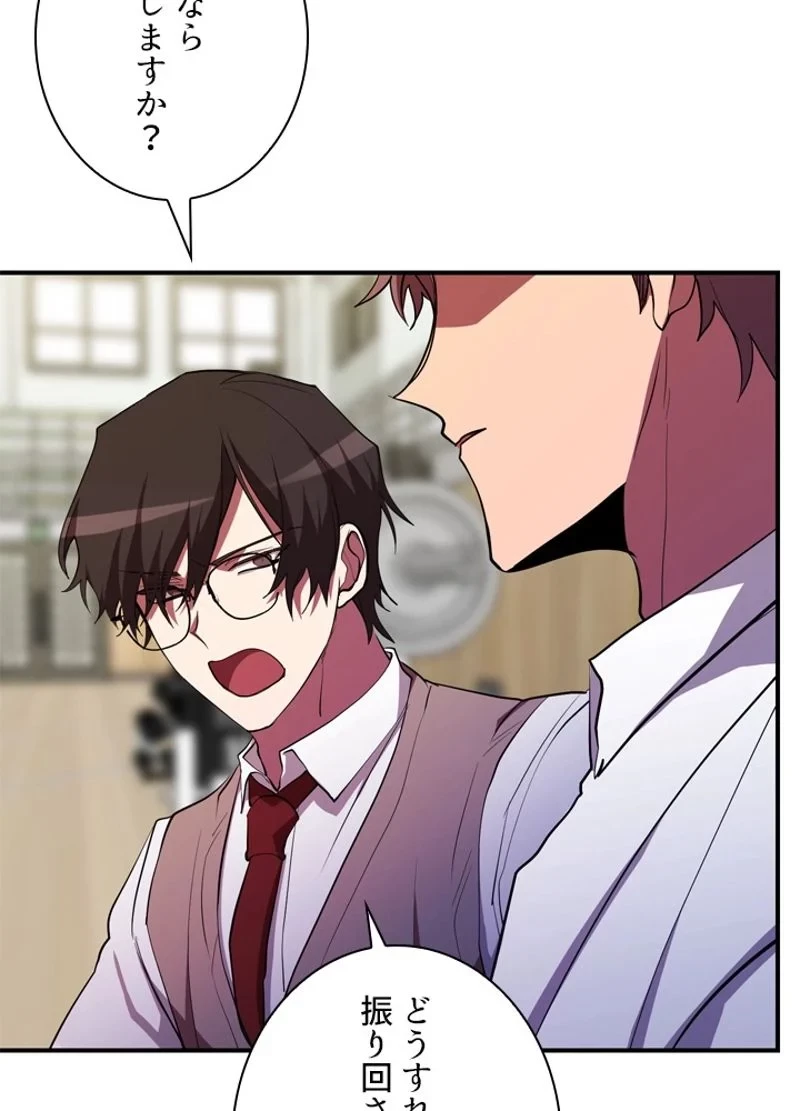 隠れS級覚醒者の学園生活 第28話 - 68